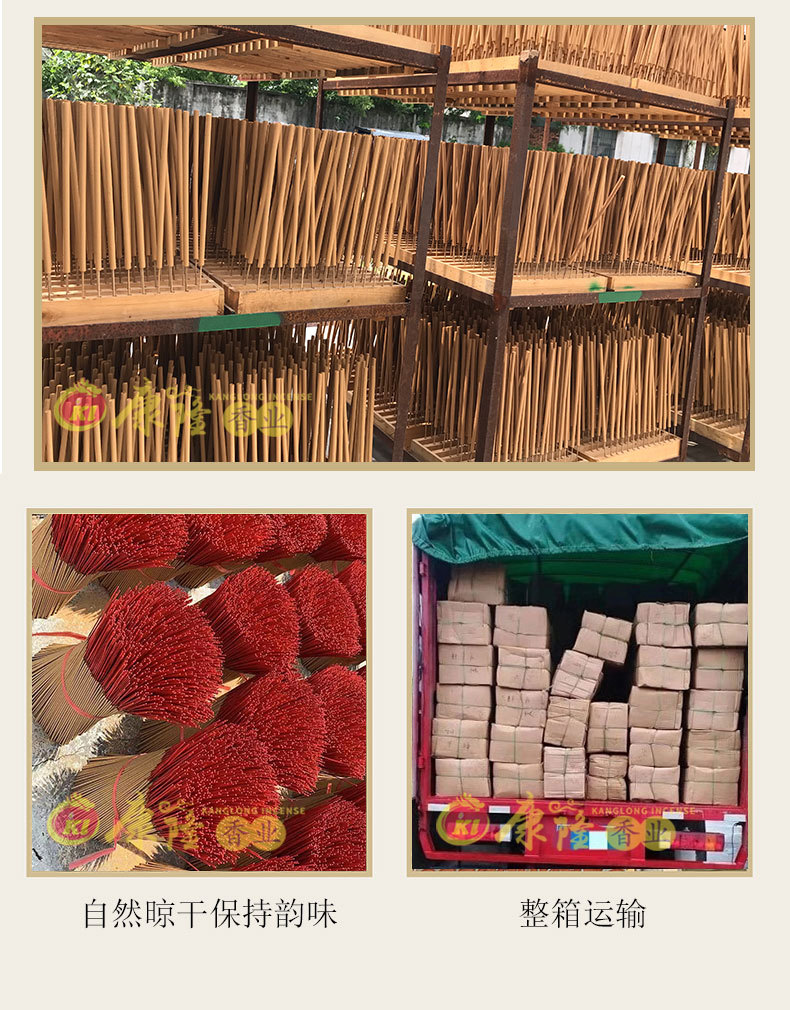 佛香五彩凸字香50厘米3支9支15支18支拜佛香棒香小高香寺庙香