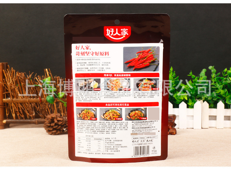 包邮好人家麻辣香锅调料220g干锅虾干锅排骨火锅底料佐料四川天味