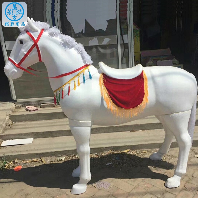 批发泡沫大白马 泡沫大黄牛 万古流芳殡葬用品厂家直销