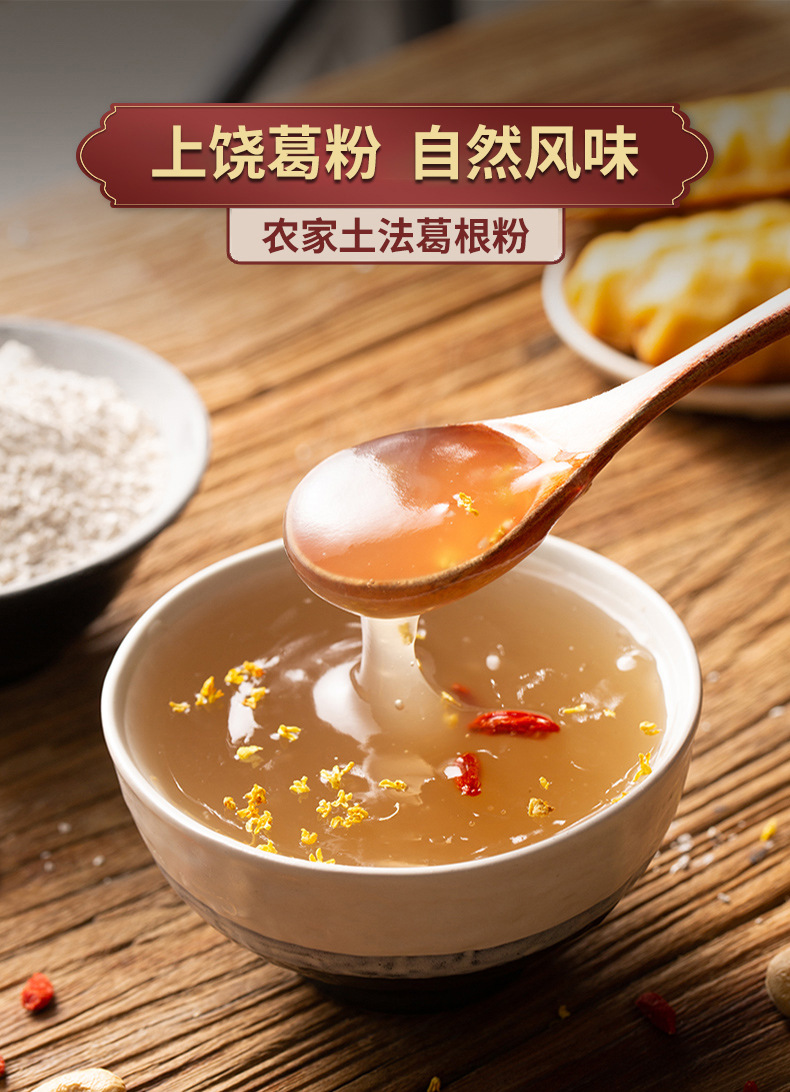 葛根粉江西上饶柴葛粉葛源产地葛粉源头工厂批发代发