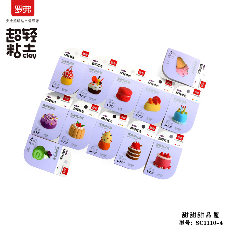 罗弗超轻粘土12 24色橡皮泥彩泥 儿童手工diy材料主题黏土包邮