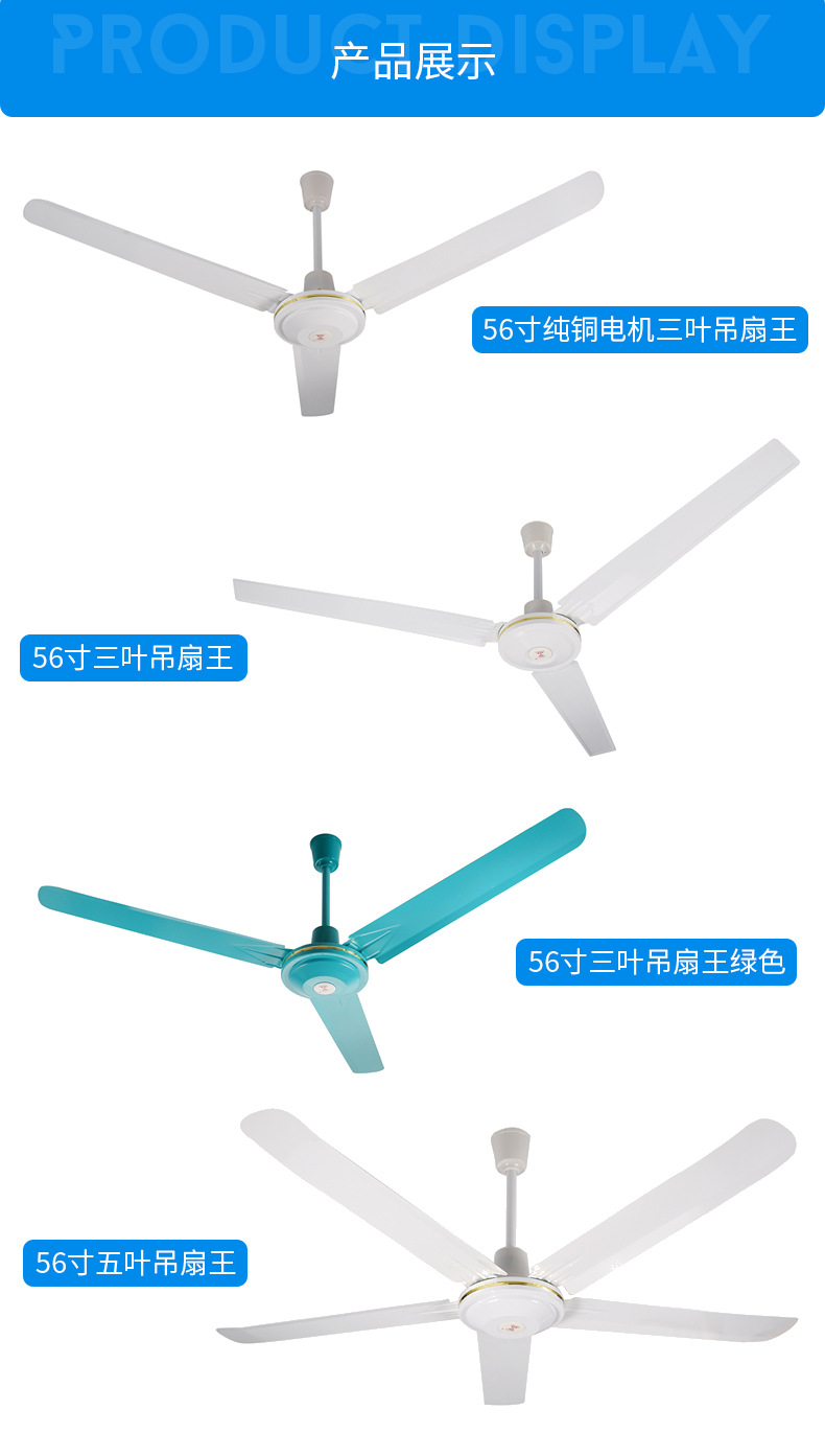 钻石牌客厅家用吊扇 56寸纯铜电机三叶五档强风100w吊式电风扇