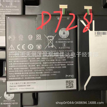 适用于D728T/D/W手机原装电池 Desire B0PJX100内置电板批发