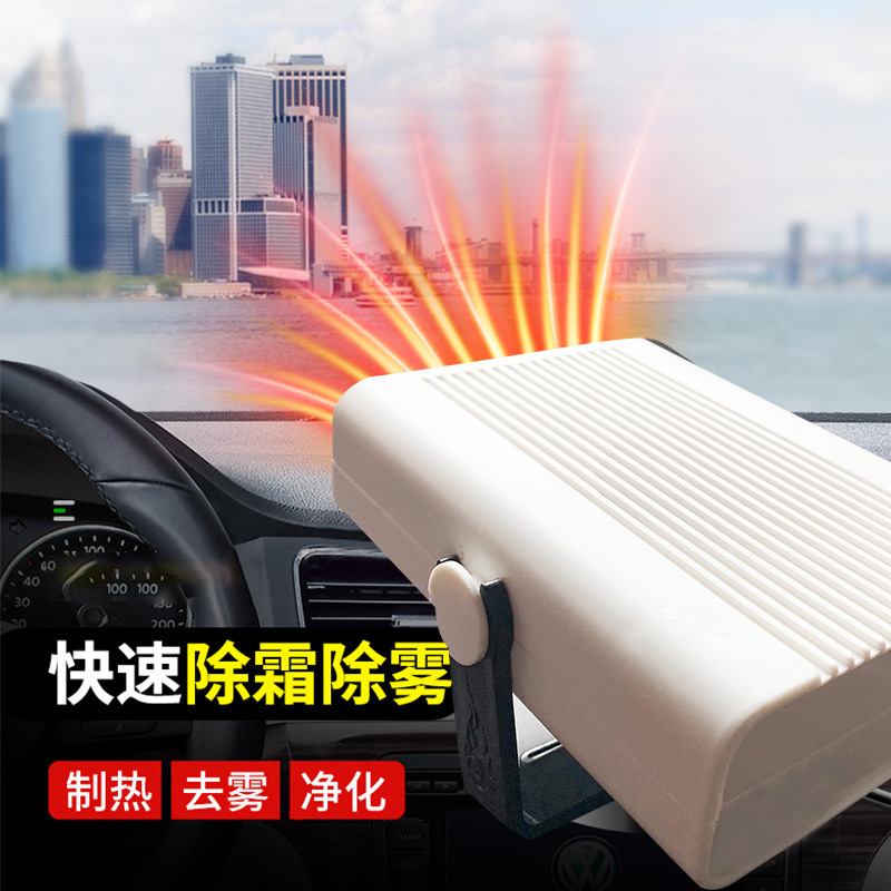 Car Heater 12v24v Heating Cross-Border Electric Heater Defrost Demist Generation Car Warm Air Blower