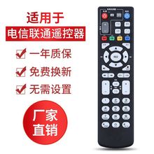适用中国电信联通中兴ZXV 10B860AV1.1/1.2/2.2-T2 机顶盒遥控器