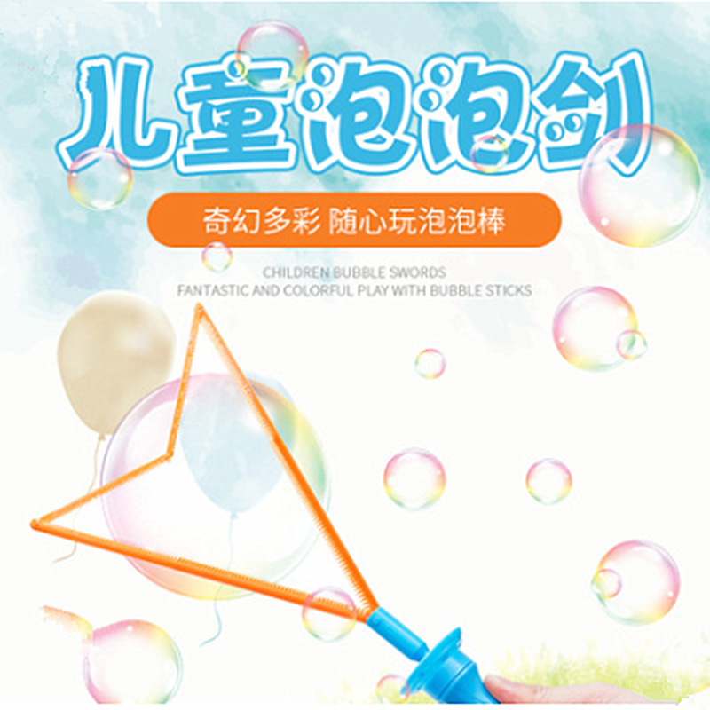 Children's Toys Bubble Wand Western Sword Outdoor Interactive Bubble Blowing Machine Replenisher Girl and Boy Concentrated Solution Bubble Water