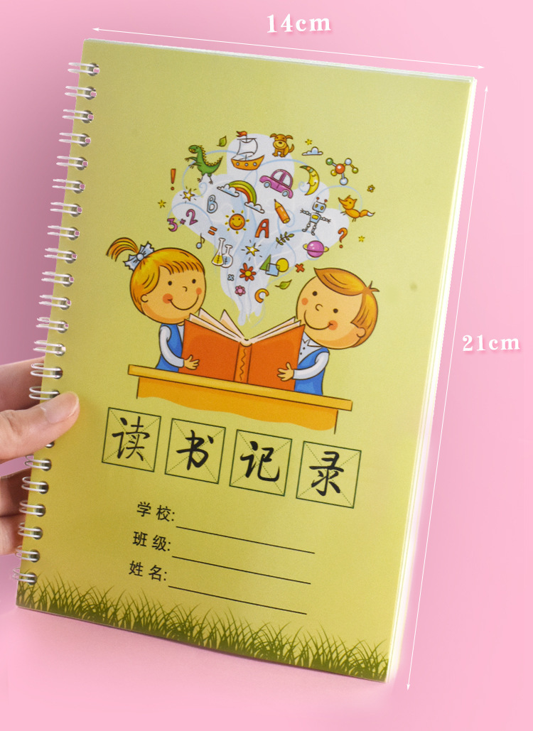 昕果a5阅读记录本小学生日积月累读书记录笔记本线圈本摘抄积累本