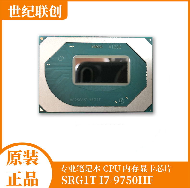 srg1t i7-9750hf core mobie 九代hq标压笔记本一体机电脑cpu