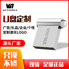 批发创意u盘16G制作电子礼品8Gu盘迷你32USB2.0高速防水优盘上市