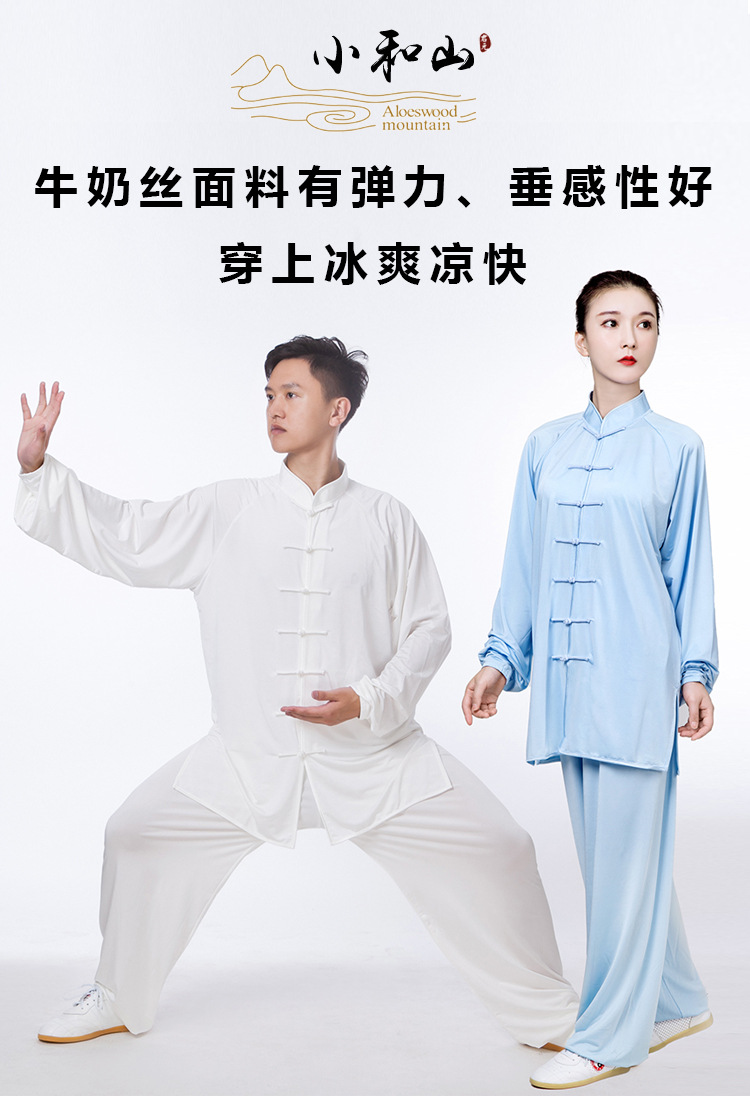小和山太极服女夏季弹力冰丝牛奶丝太极拳服装武术服表演练功服男