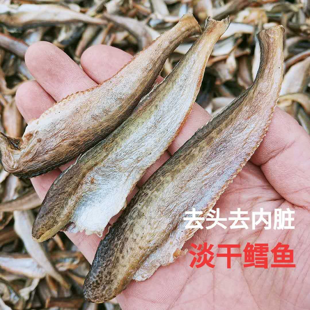 自晒淡干鳕鱼干500克新晒小鳕鱼柴鱼蒸炸红烧烤地摊海鲜干货包邮