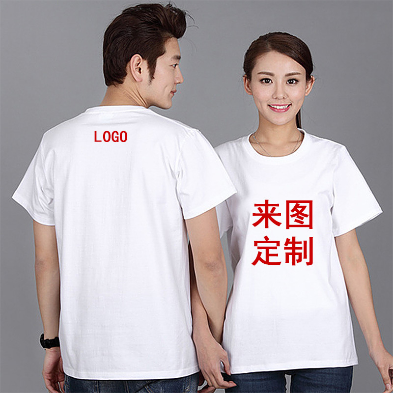 Activity Advertising Shirt Group Clothes Wholesale White T-shirt Custom round Neck Short Sleeve Cotton T-shirt Printed Logo Pattern