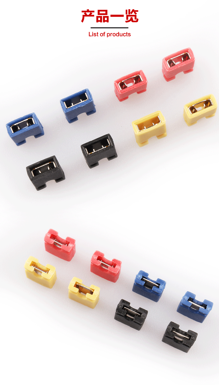 54mm跳线帽开口式 两路连接 短路 连接块 黑/红/黄/蓝/绿/白色