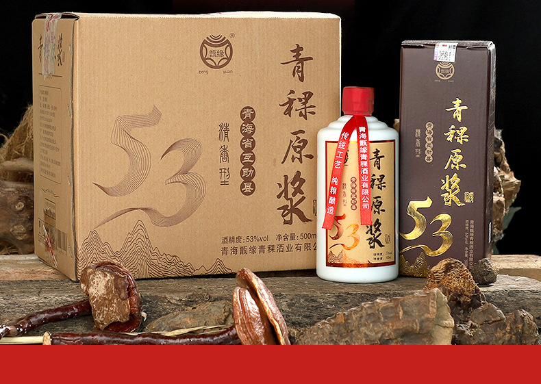 青稞酒53度白酒整箱