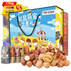 Three squirrels nut Gift box Meng Po nut Big gift bag 903 Dry Fruits Roasting snacks Special purchases for the Spring Festival festival Gifts Three squirrels nut Gift box Meng Po nut Big gift bag 903 Dry Fruits Roasting snacks Special purchases for the Spring Festival festival Gifts