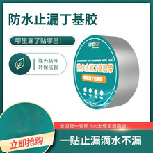 乐合屋顶防水补漏丁基胶带卷材料平房楼顶裂缝堵漏水管漏水自粘贴