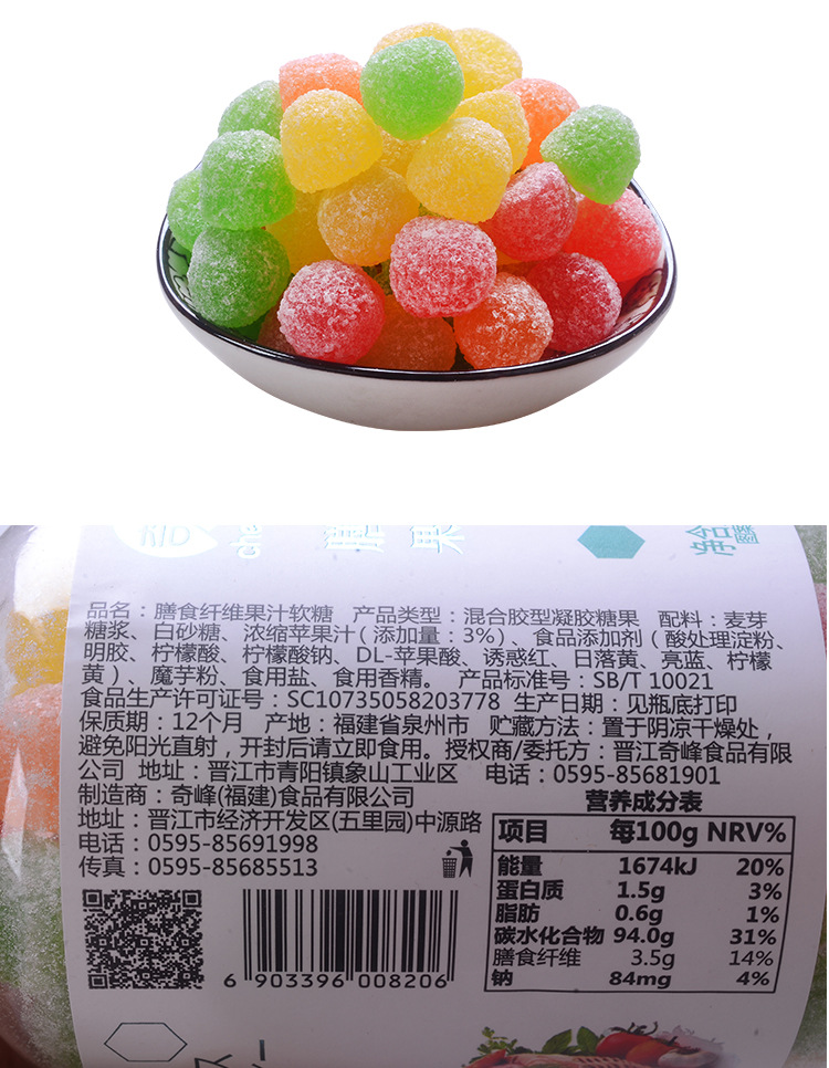 水果软糖配料表图片