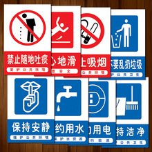 公共卫生指示警告标识牌禁止随地吐痰请不要乱扔垃圾标示贴TIP