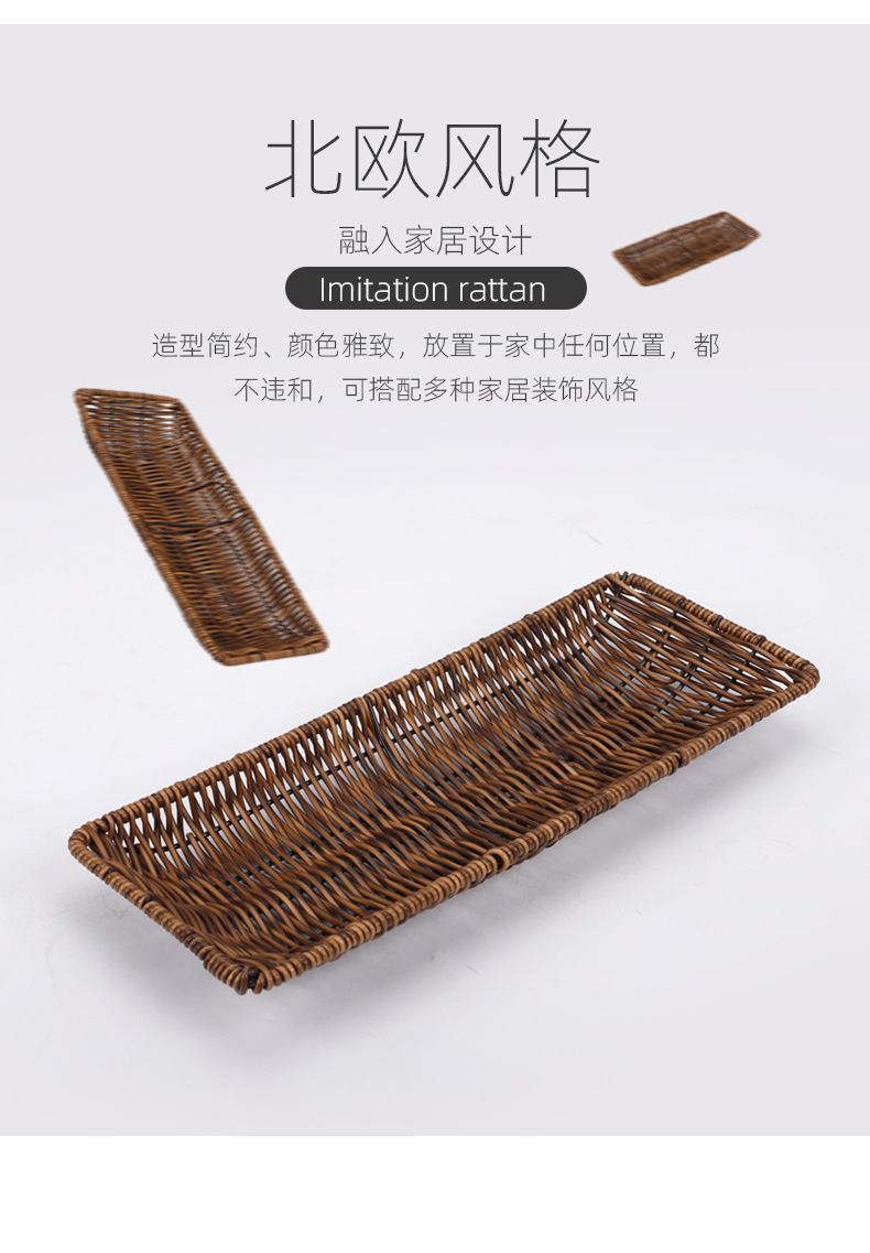 花藤长方形仿藤编织篮 火锅店上菜篮 家用水果篮 手工编织收纳篮