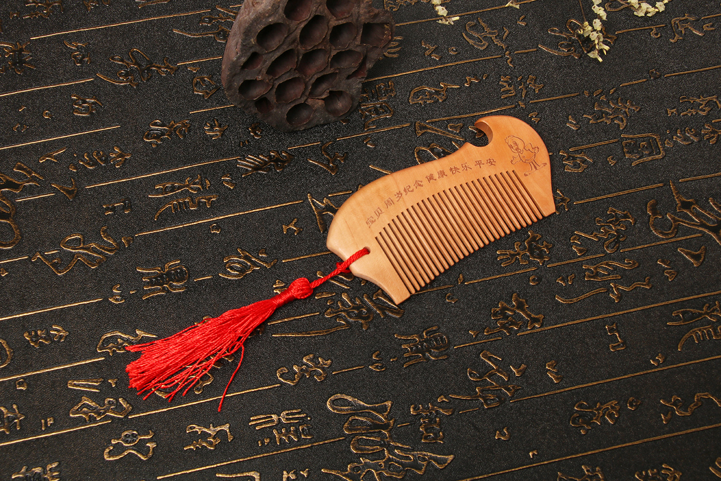 抓周梳子桃木梳 儿童抓周用品梳子无柄美发梳古典工艺梳子