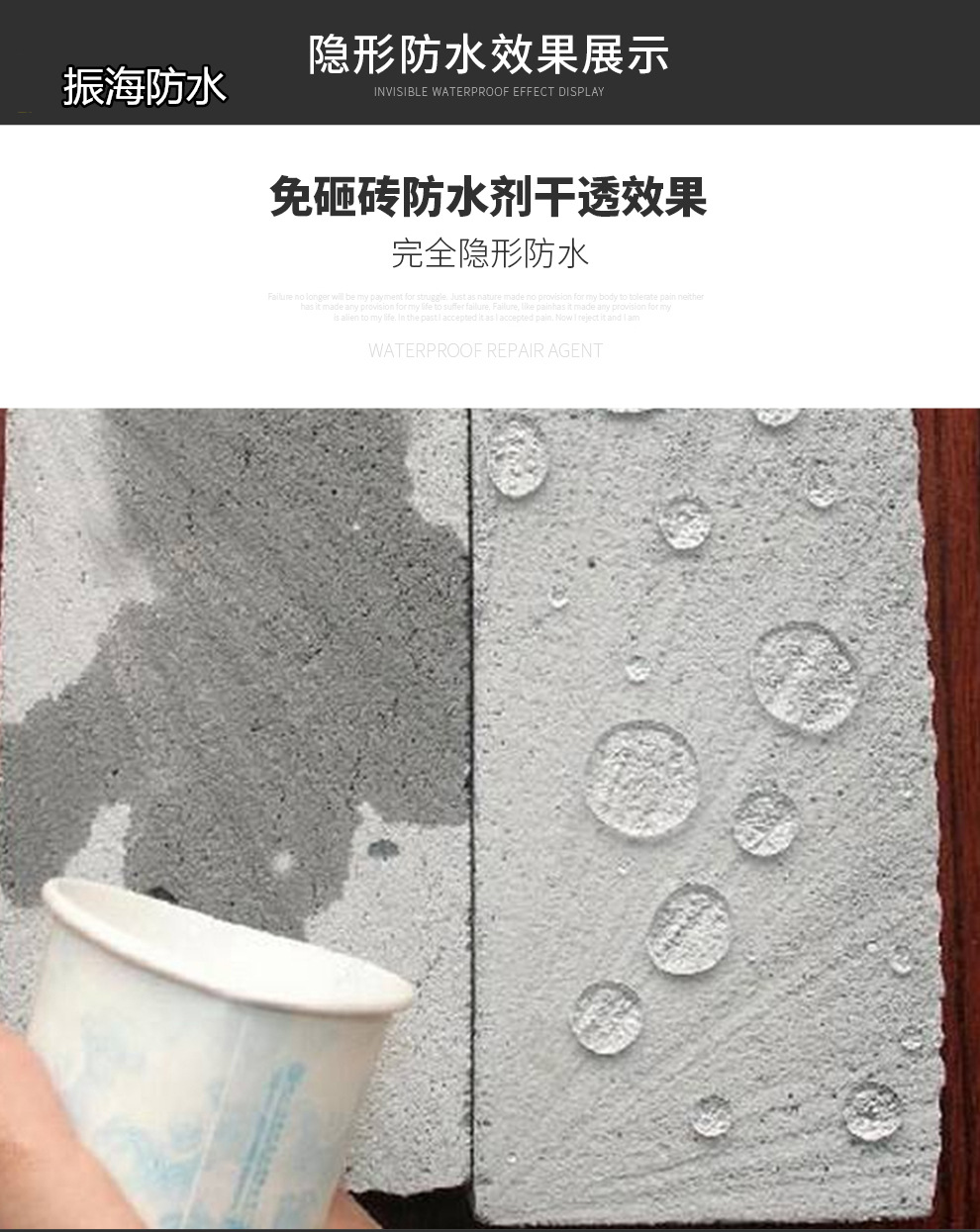 外墙透明防水胶内墙防水防潮防水剂纳米渗透型有机硅补漏防水喷剂
