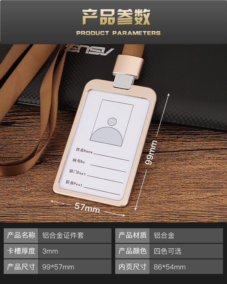 大号金属卡套工作证胸卡套铝合金工作牌加挂绳 展会工牌学生卡套