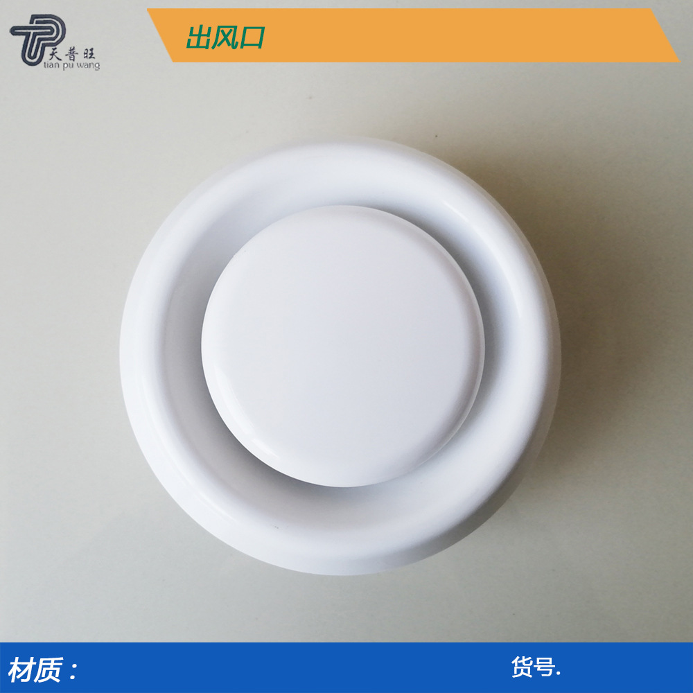 中央空调厨房新风系统可调节圆盘圆形散流器出风通风送风换气口