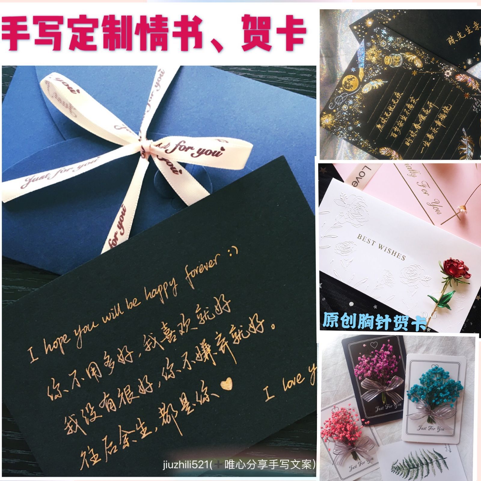 生日贺卡代手写祝福创意情书表白信手工diy立体小卡片手写定制