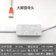 36-60W平板灯LED DRIVER格栅面板驱动电源集成吊顶天花灯 镇流器