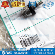 SMC JS10-4-070 浮动接头/不锈钢型 原装正品