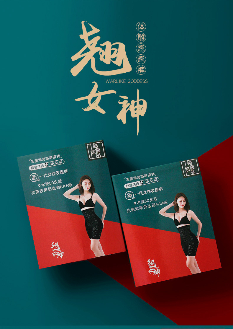 厂家直销礼盒装爆款翘女神高腰提臀收腹裤塑身紧身束腰收腹内衣女