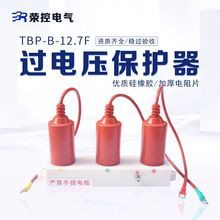 荣控金属氧化物避雷器三相组合式过电压保护器TBP-A(B.C)12.7F/85