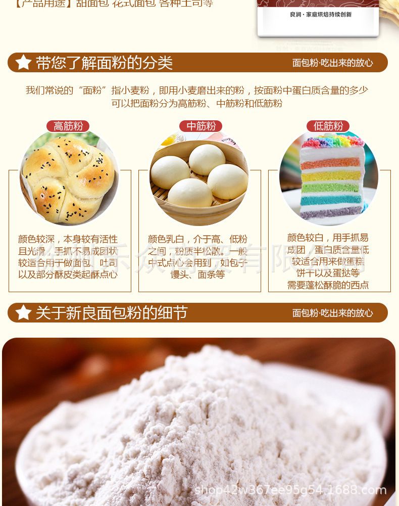 商品描述储存条件常温适用场景家用面粉种类面包粉面粉筋力高筋面粉