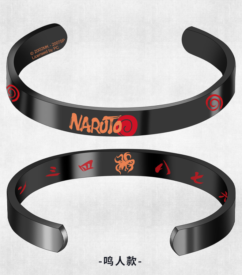 火影忍者正版手环动漫周边系列金属质地手环鸣人鼬自来也现货