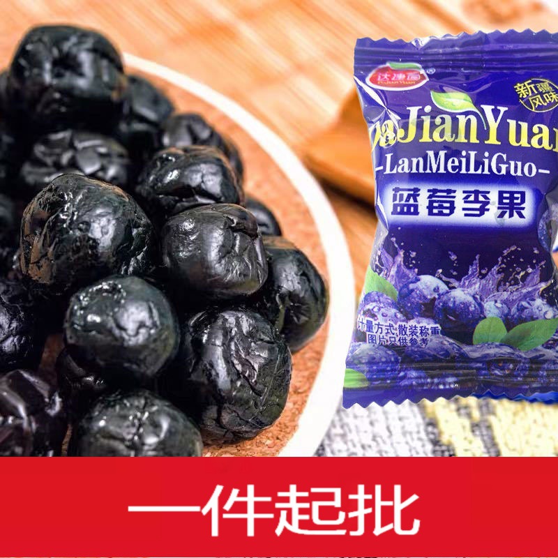 【408g×2袋】新疆特产伊犁蓝莓李果208g*1袋火车同款李果