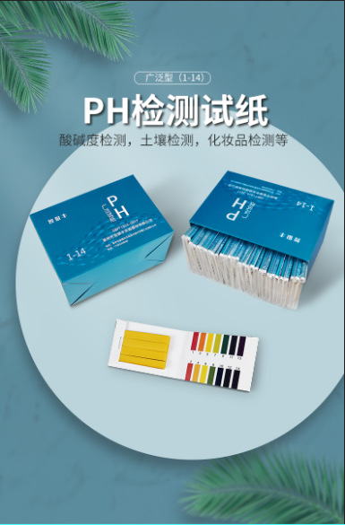 新概念ph试纸广泛型 可测试尿液 护肤品酸碱度 80条/本