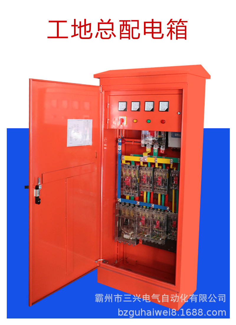 工地临时配电柜成套柜体一级配电柜工厂加工定做配电箱批发配电柜