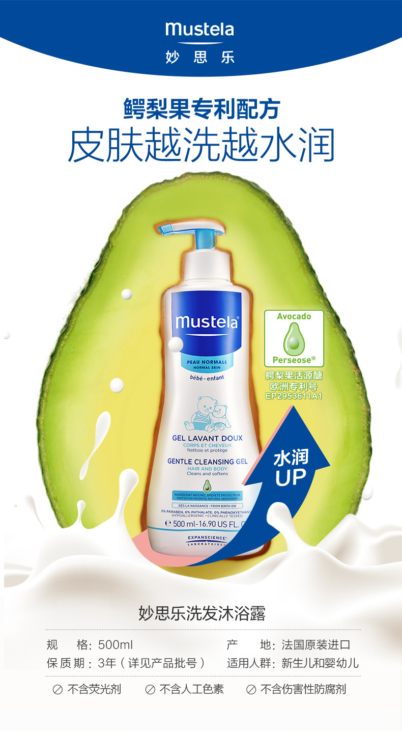 mustela妙思乐洗发沐浴露乳500ml*2洗护2合1宝宝新生儿童温和清洁