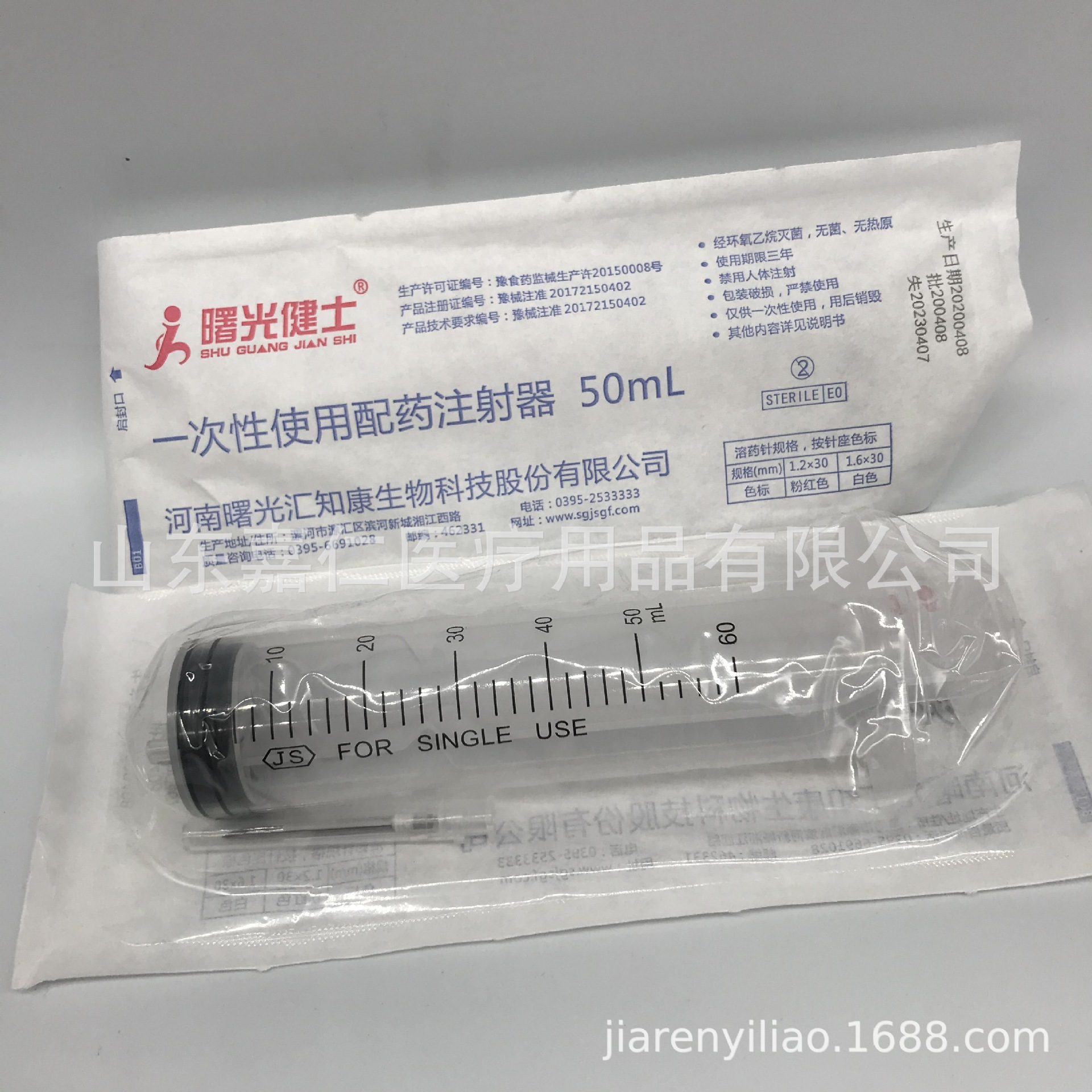 河南曙光健士一次性使用配药注射器各种规格-阿里巴巴