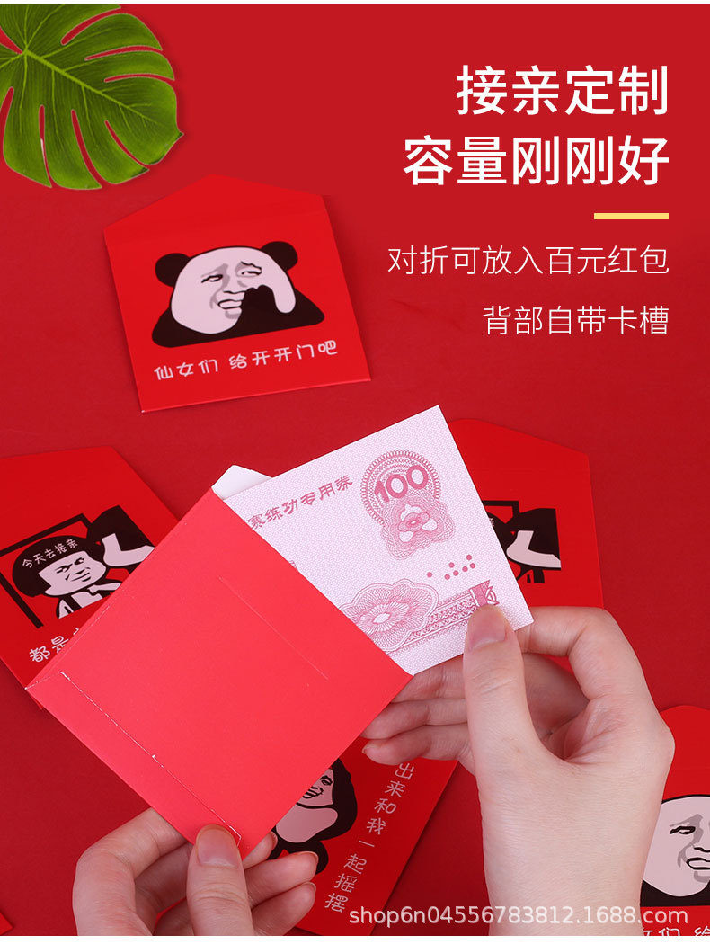 塞门小号红包个性高档创意结婚庆用品大全婚礼搞怪娶亲道具利是封