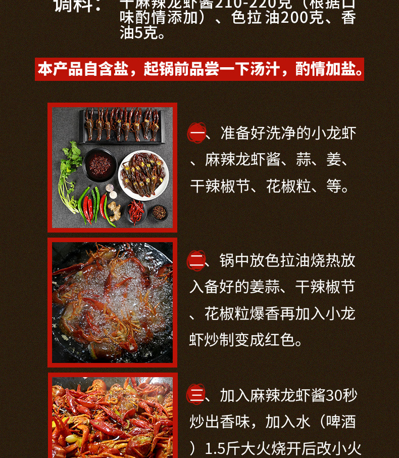 麻辣小龙虾调料底料秘制配方香辣油焖大虾龙虾商用花甲田螺炒料包