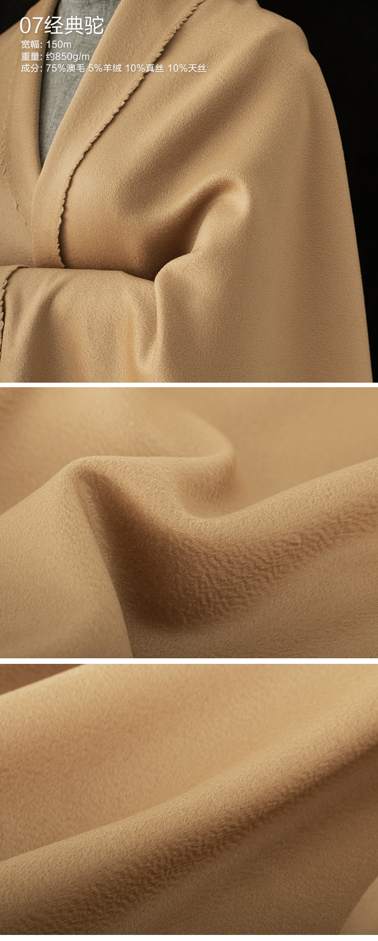 七彩之韵莫兰迪色真丝羊绒双面微水波纹纯色大衣服装定制面料布料