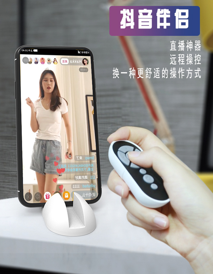 抖音充电器购买