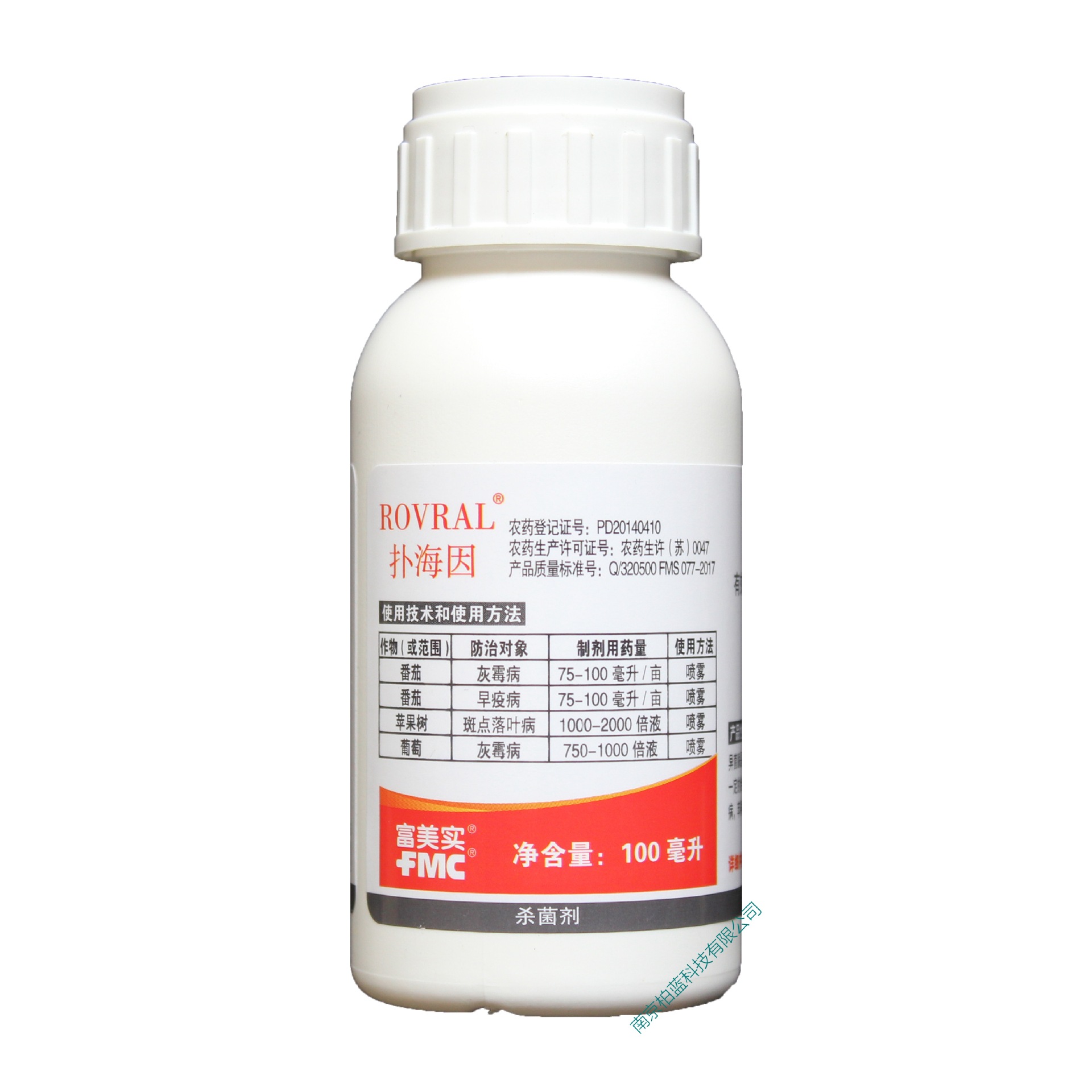 富美实 扑海因 500克/升 异菌脲sc 100ml