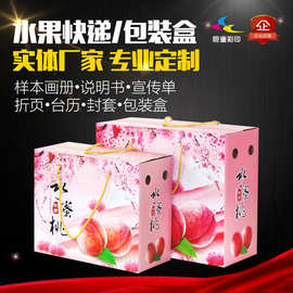 水果包装盒礼盒高档通用苹果水蜜桃桃子蓝莓空盒子礼品盒纸箱定制
