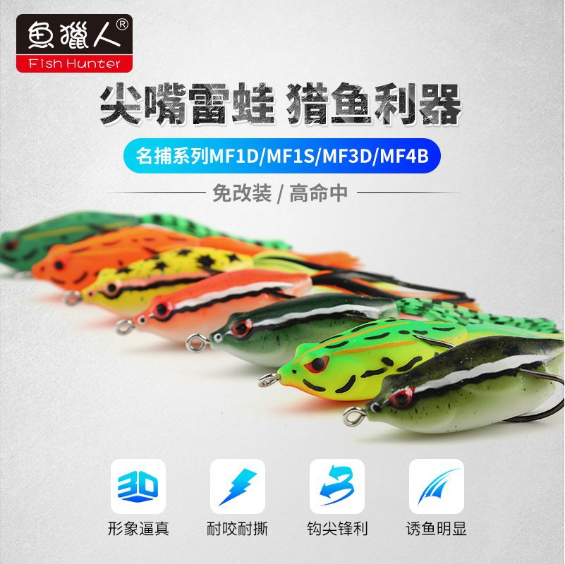 鱼猎人2014年新款雷蛙 宽双钩 单钩 6cm 16g 15g 黑鱼专杀 精品蛙