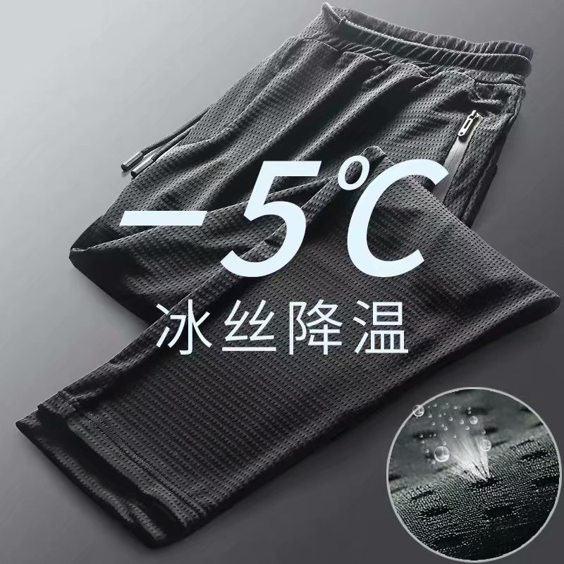 Summer Casual Pants Men's Stall Supply Loose Summer New Ice Silk Thin Sports Pants Trousers Men's Breathable