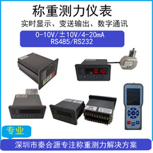 weighing indicator称重显示器称重仪表称重测力控制器标准测力仪