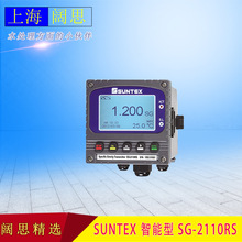 【比重计】SG-2110RS波美盐度浓度  SUNTEX微电脑比重变送器