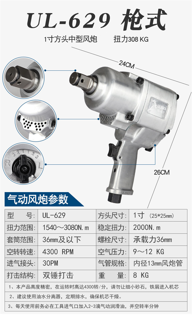 锐力马ul-629 537 630 748 958 948 1寸汽修大扭力大风炮重型风炮